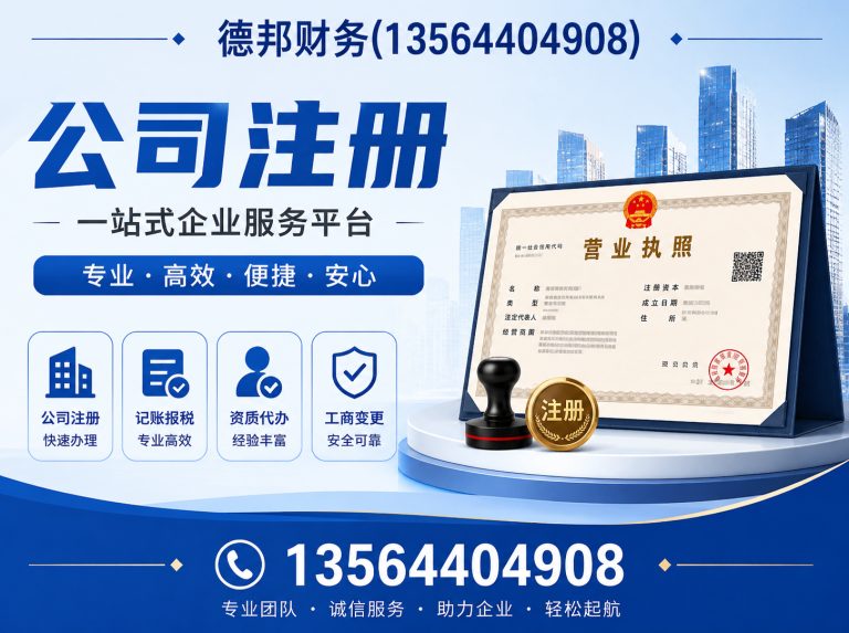 宝山区出口退税展示图