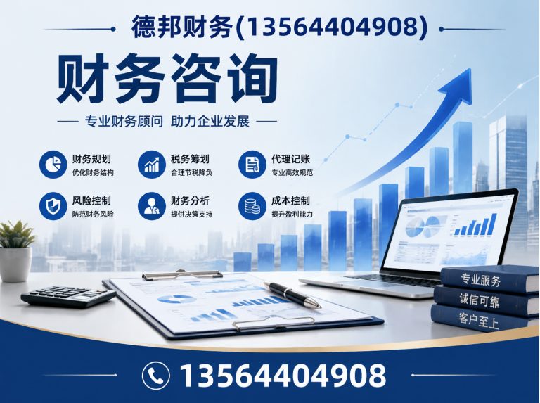 宝山区上海财税服务展示图