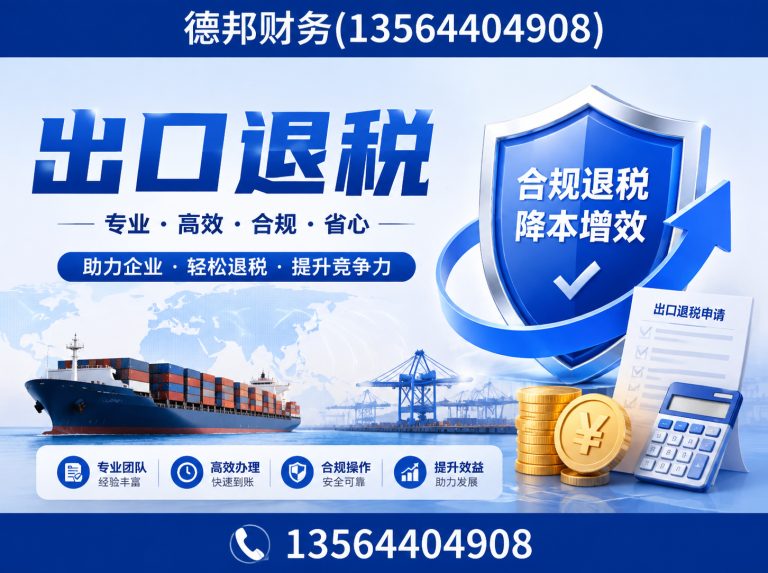 宝山区企业记账报税展示图
