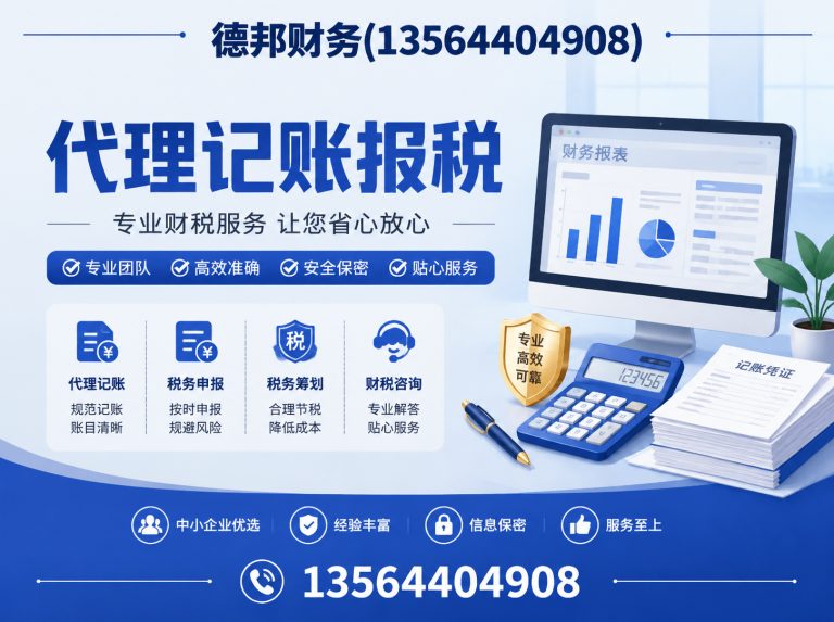 宝山区代理记账报税展示图